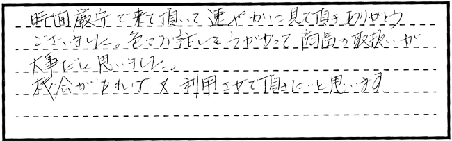 M様直筆コメント